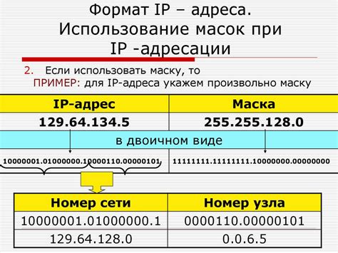 Значение Dst IP в сетевой адресации: функции и роль адреса назначения