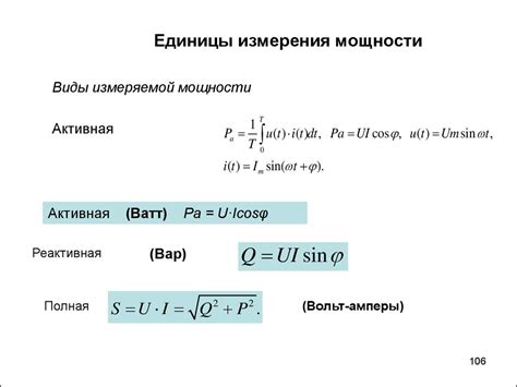 Значимость активной и реактивной мощности