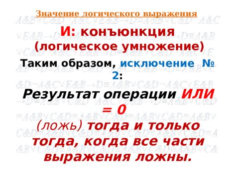 Значимость выражения "ни гвоздя ни жезла": историческое значение и сферы применения