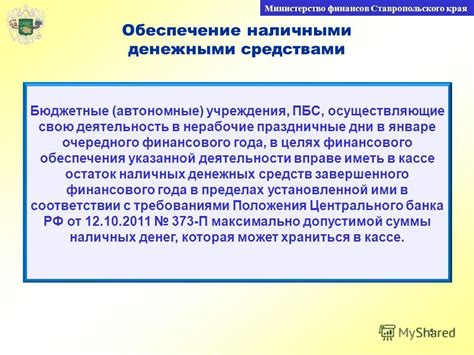 Значимость деятельности медицинского учреждения в нерабочие дни для общества и системы охраны здоровья