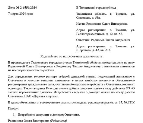 Значимость заказного письма в юридической сфере: роль при сборе доказательств