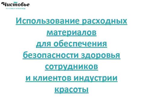 Значимость здоровья сотрудников для обеспечения безопасности на предприятии