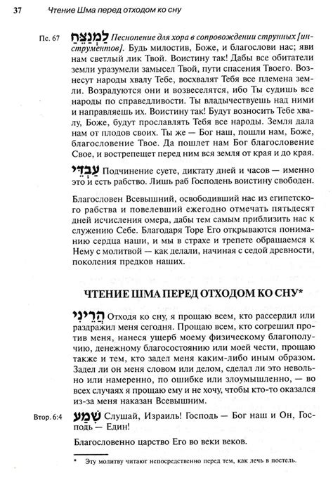 Значимость искусства благодарности перед отходом ко сну: литературные произведения, кинематографические работы, примеры великих людей