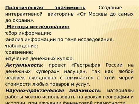 Значимость и сравнение в истории