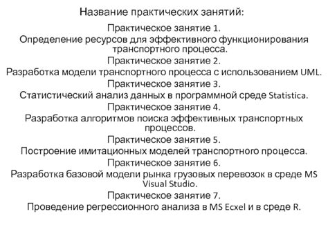 Значимость периодической проверки соединения для эффективного функционирования транспортного средства