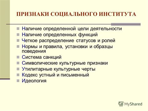 Значимость поддержки социальных институтов