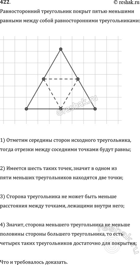 Значимость подтверждения идентичности между треугольниками точек МЕФ и ДЕЦ