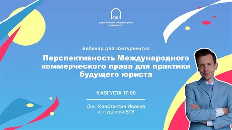 Значимость практики в подготовке будущего юриста