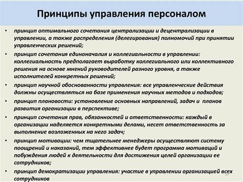 Значимость приспособления персонала в организации: основные привилегии