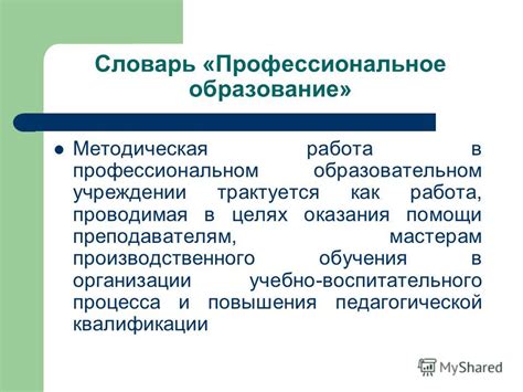 Значимость регулярного присутствия в образовательном учреждении