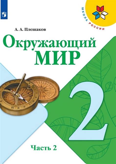 Зона свободной езды и раскрытый окружающий мир