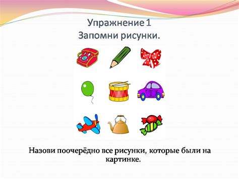 Игровой тренинг для улучшения фокусировки внимания