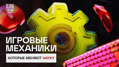 Игровые механики с вазами