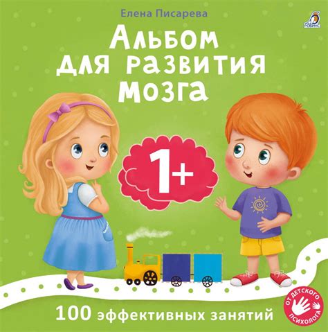 Игрушки и книги для развития малыша в ясли