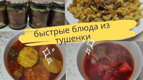 Идеальный рецепт тушенки: готовим аппетитное мясо каждый раз