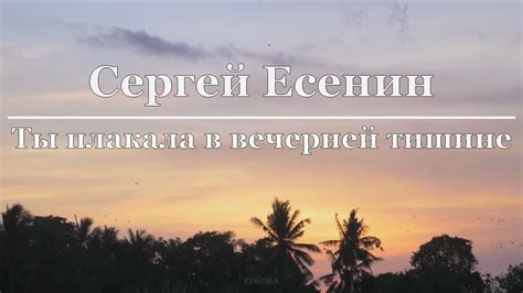 Идеи для уникальной благодарности в вечерней тишине