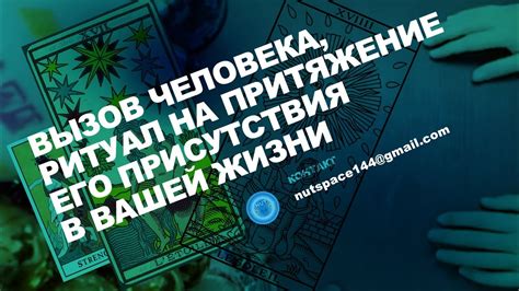 Идентификация присутствия в вашей жизни