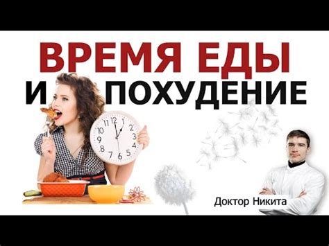 Избавление от пищи как способ снижения веса