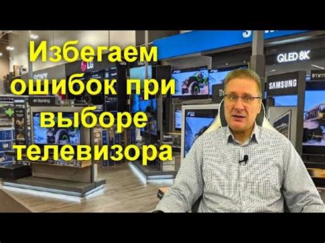 Избегаем ошибок при выборе