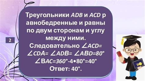 Известное значение угла BAC