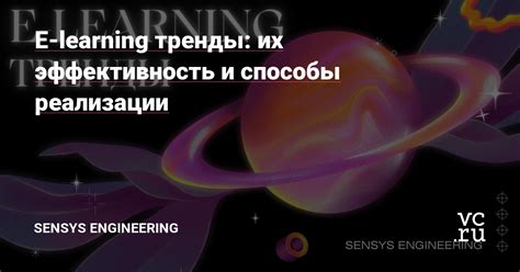 Известные способы и их эффективность