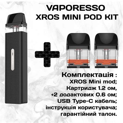 Извлечение картриджа из резервуара Vaporesso XROS 2