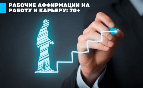 Изменение взгляда на работу и карьеру