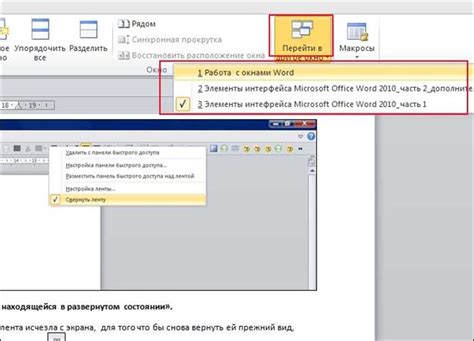 Изменение масштаба в Microsoft Word