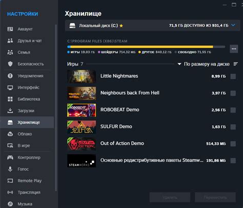 Изменение места установки платформы Steam: инструкция по переносу игровых файлов