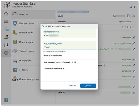 Изменение номера телефона при звонке: введите новый