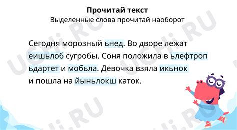 Изменение правил отображения слова "борщ" с использованием мягкого знака