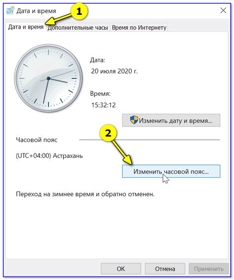 Измените часовой пояс