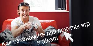 Изучение возможностей по повторной покупке игр в Steam