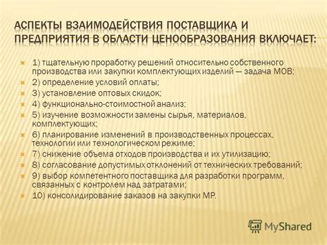 Изучение возможности замены