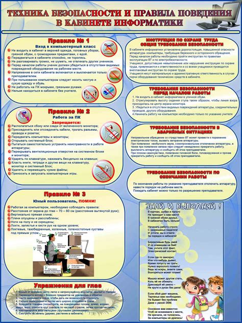 Изучение инструкции устройства