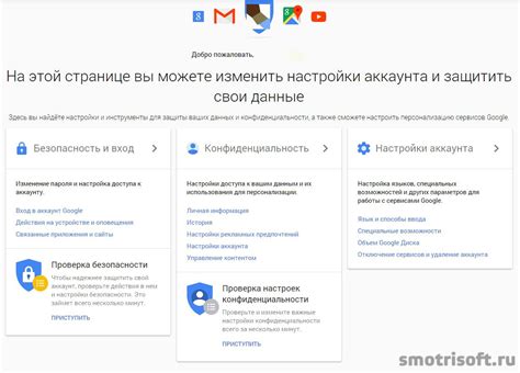 Изучение истории приобретений и проверка безопасности аккаунта