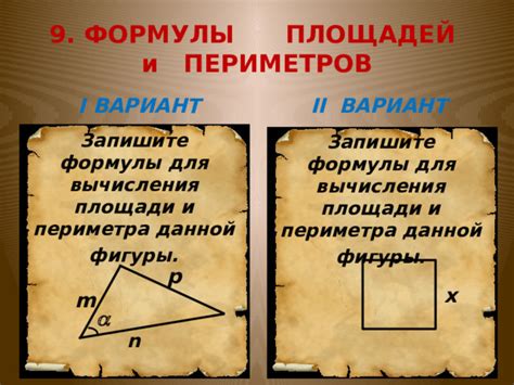 Изучение методов вычисления площади и периметра круга