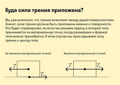 Изучение трения статического и динамического