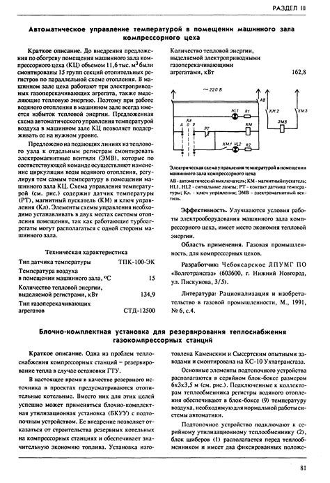 Изучение функционала управления температурой