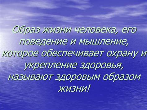 Изучите его поведение и образ жизни