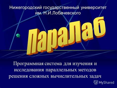 Иллюстрация методов решения сложных задач с символом "звездочка"