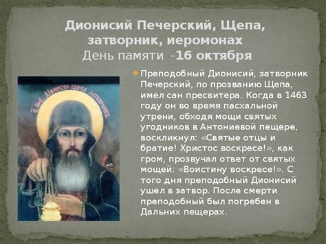 Именины и святые с именем Ляйсан