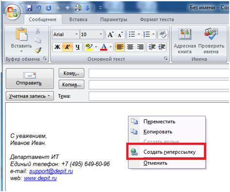 Импорт адресов из файла в Outlook