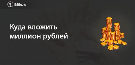 Инвестиции: умные решения для приумножения 5000 рублей