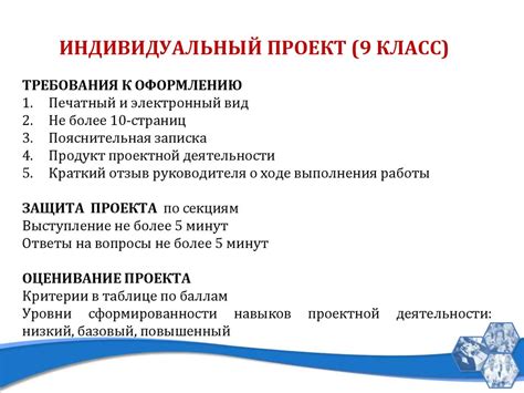 Индивидуальные особенности: определите требования и цели, наиболее подходящие для вашего физического и психического состояния