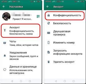 Индикатор прочтения сообщения в WhatsApp