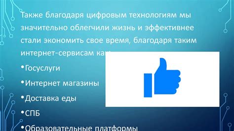 Инновационные достижения в Радуге: звездное влияние цифровых технологий