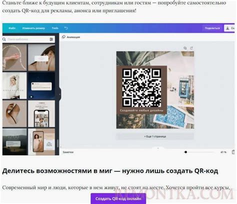 Инновационные методы в разработке графического QR-кода