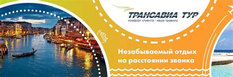 Иностранные туры