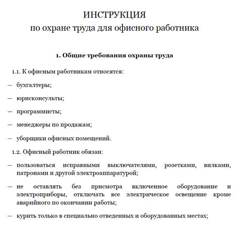 Инструкции по изменению